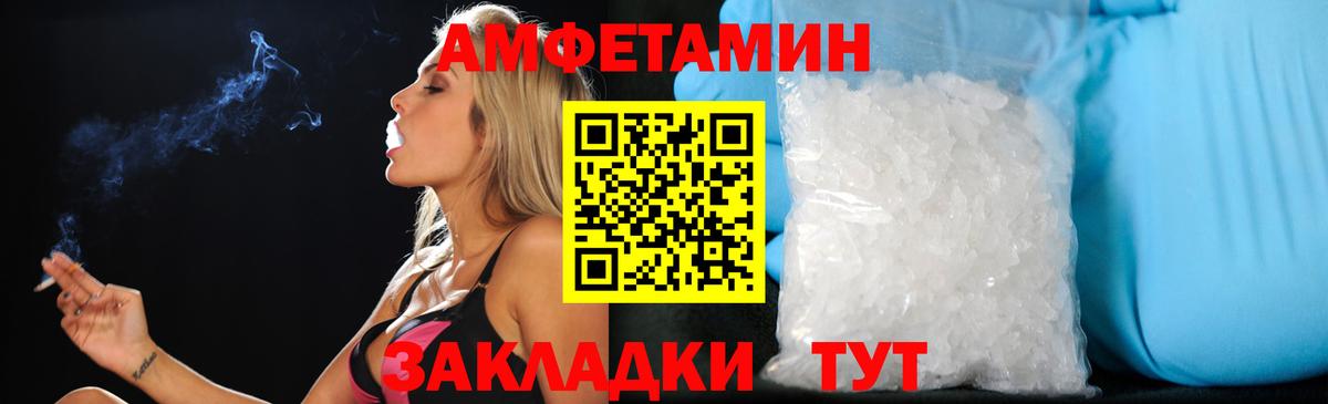 АМФ 97% Зеленодольск