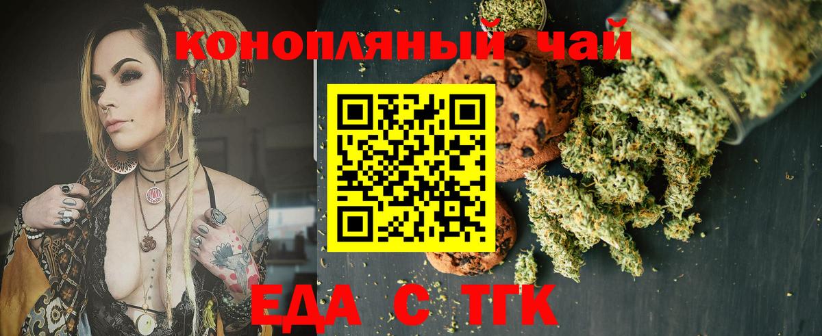 Зеленодольск  Еда ТГК марихуана  Вход с VPN 