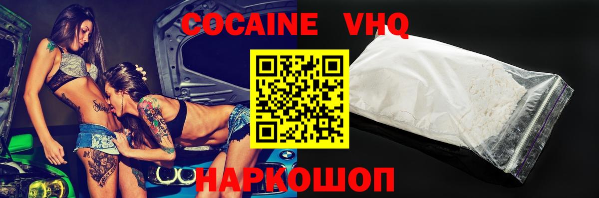 Cocaine Fish Scale Зеленодольск