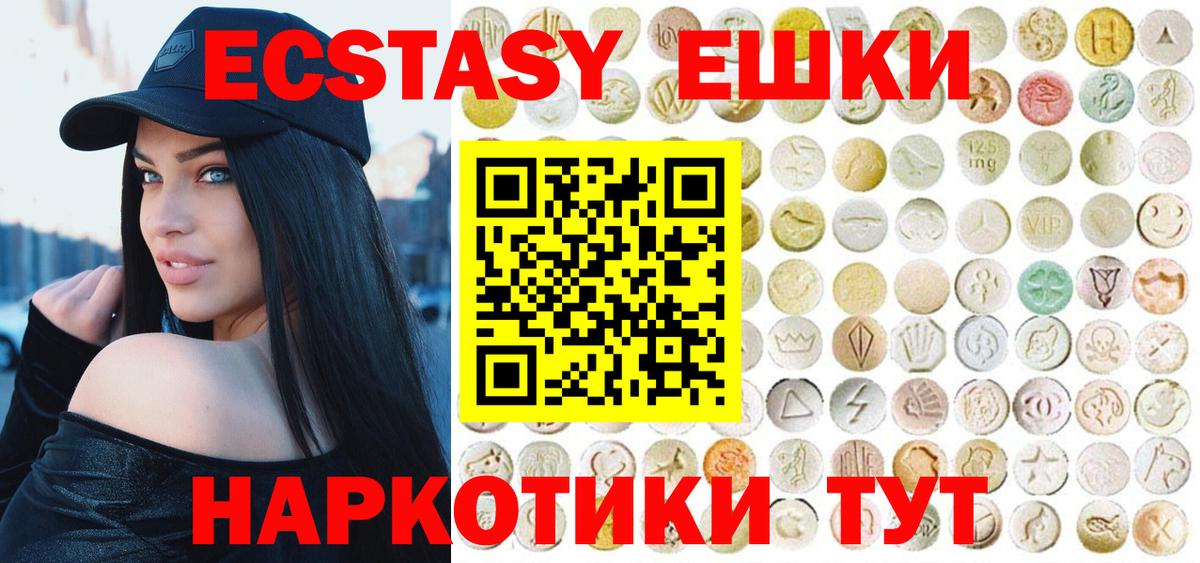 ЭКСТАЗИ 300 mg Зеленодольск