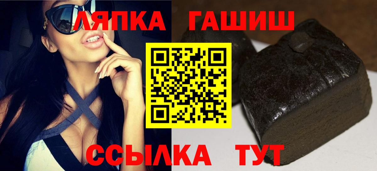 ГАШИШ индика сатива  Вход с VPN  дарнет шоп  Зеленодольск 