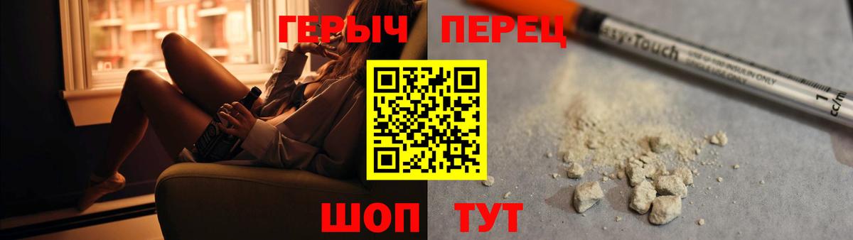 Героин гречка  Вход с VPN  Зеленодольск 