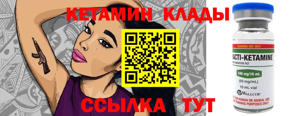 КЕТАМИН ketamine Зеленодольск