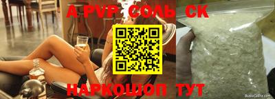 соль курить ск Ливны