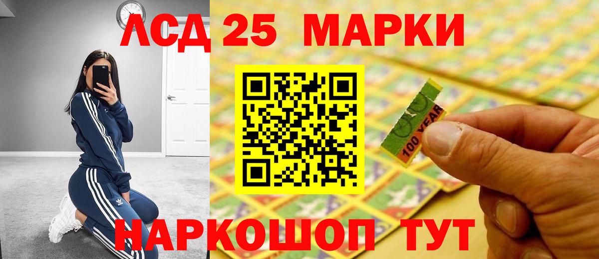 ЛСД экстази кислота Зеленодольск