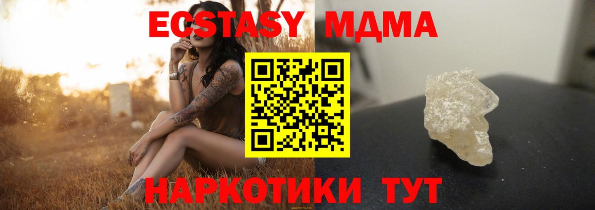 MDMA Molly  MDMA  Зеленодольск  Вход с VPN  МДМА Molly 