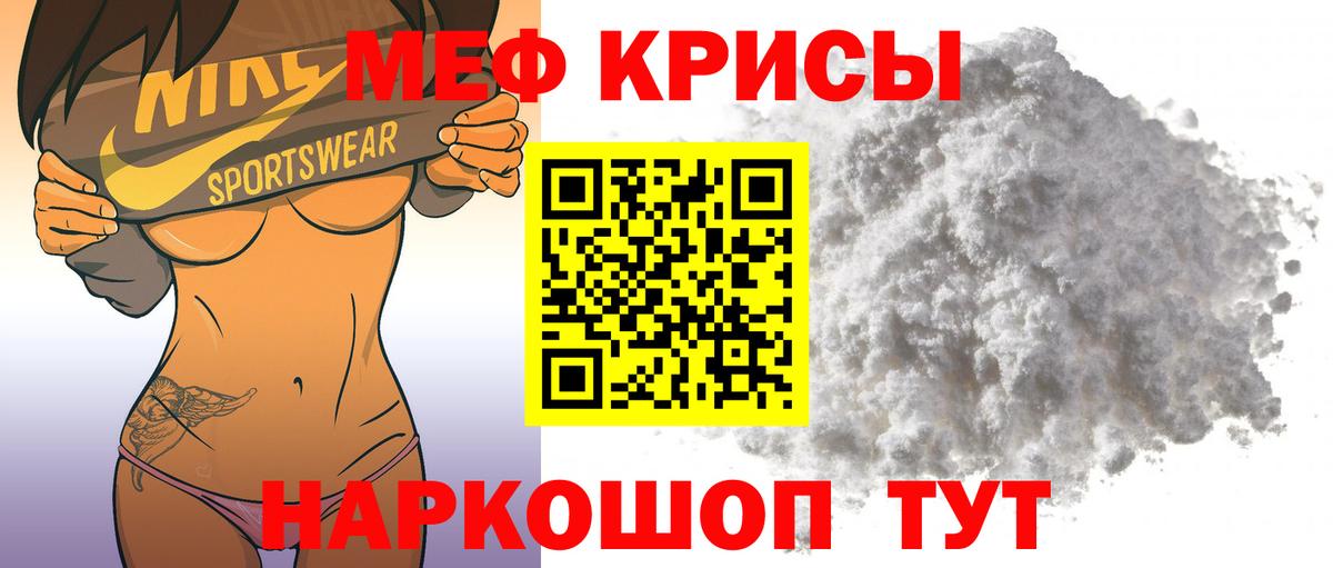 Меф  Вход с VPN  МЯУ-МЯУ мяу мяу  Зеленодольск  Меф мяу мяу 