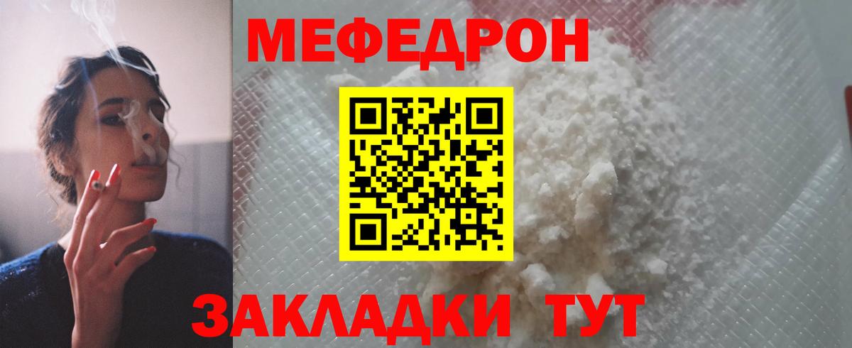 МЕФ Зеленодольск