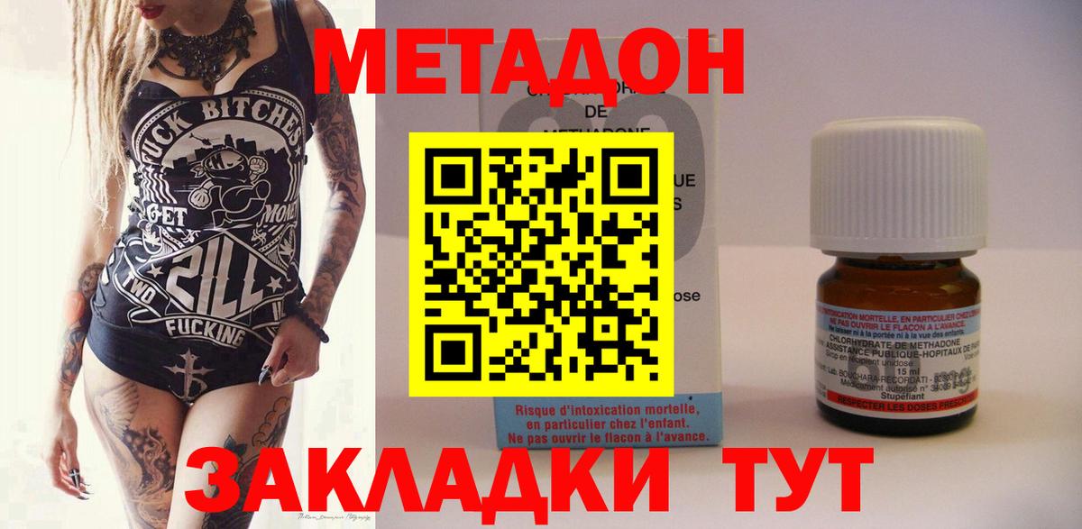 Метадон мёд Зеленодольск
