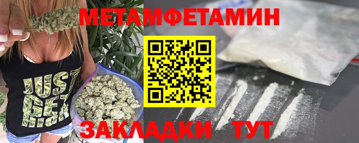 МЕТАМФЕТАМИН мет Зеленодольск