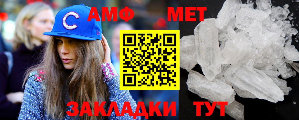 МЕТАМФЕТАМИН  МЕТАМФЕТАМИН мет  Вход с VPN  Зеленодольск 